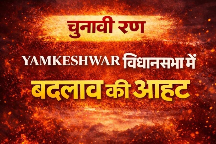यमकेश्वर विधानसभा में बदलाव की आहट, समाजसेवी नेगी बनते जा रहे हैं जनता की पहली पसंद