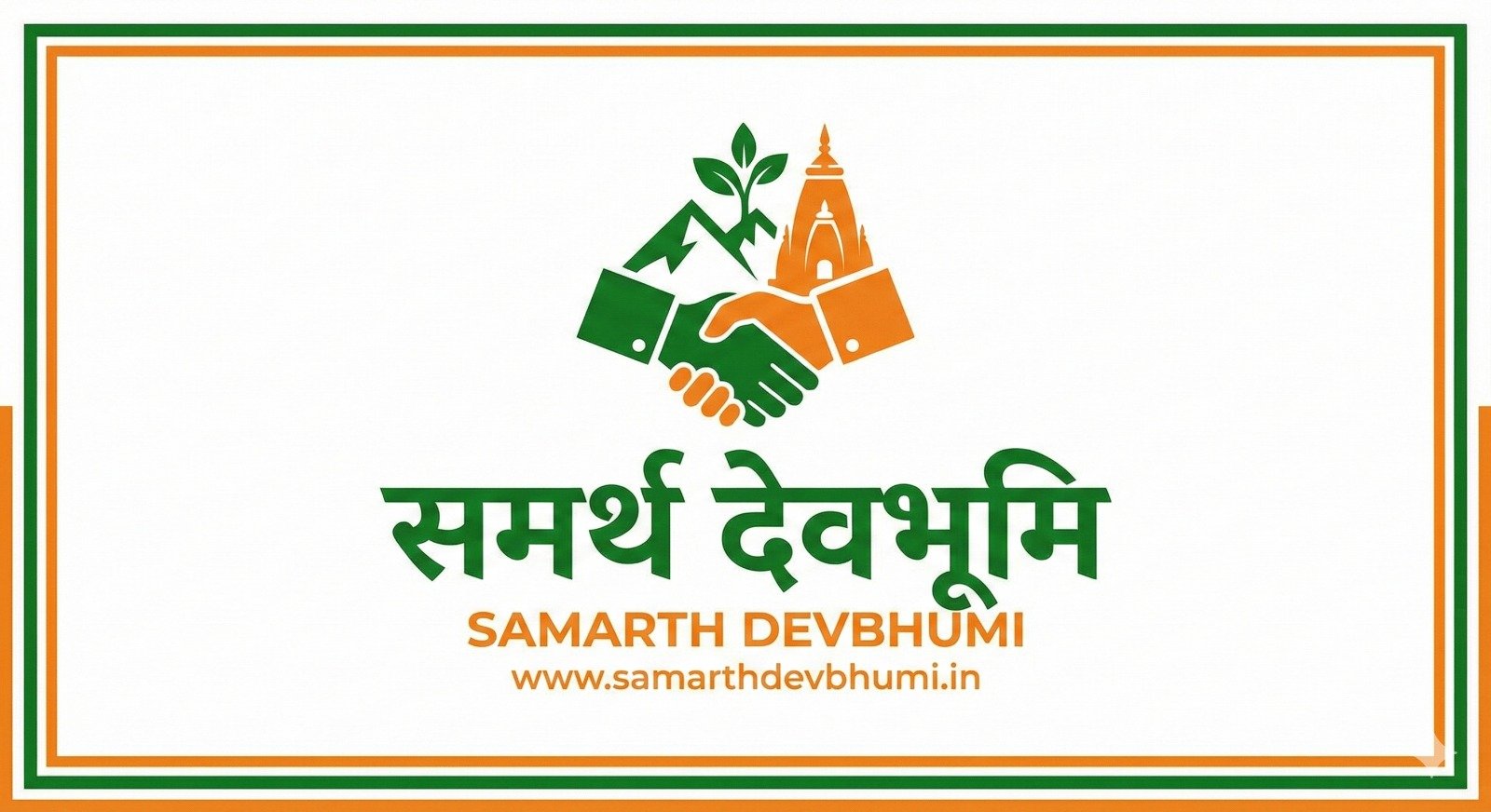 samarthdevbhumi